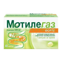 Мотилегаз форте капс. 120мг №40