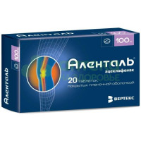 Аленталь таб. п.п.о. 100мг №20