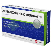 Ацеклофенак Велфарм таб. п.п.о. 100мг №20