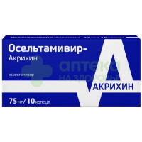 Осельтамивир-Акрихин капс. 75мг №10