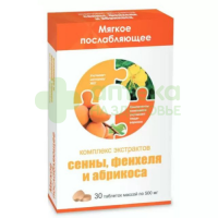 Комплекс экстрактов сенны-фенхеля-абрикоса таб. №30