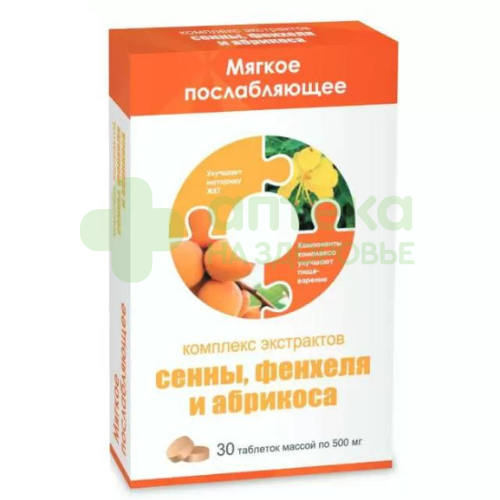 Комплекс экстрактов сенны-фенхеля-абрикоса таб. №30