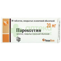 Пароксетин таб. п.п.о. 20мг №30
