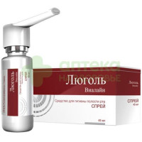 Люголь-виалайн спрей д/полости рта 45мл  (20%)
