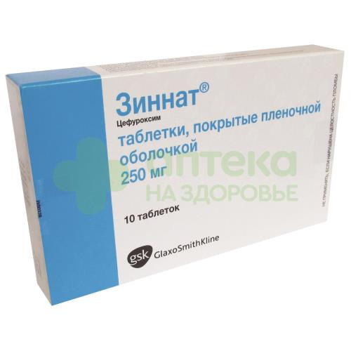 Зиннат таб. п.п.о. 250мг №10
