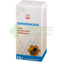 Пропосол спрей 50г