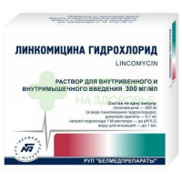 Линкомицин р-р д/инф и в/м 300мг/мл 1мл №10