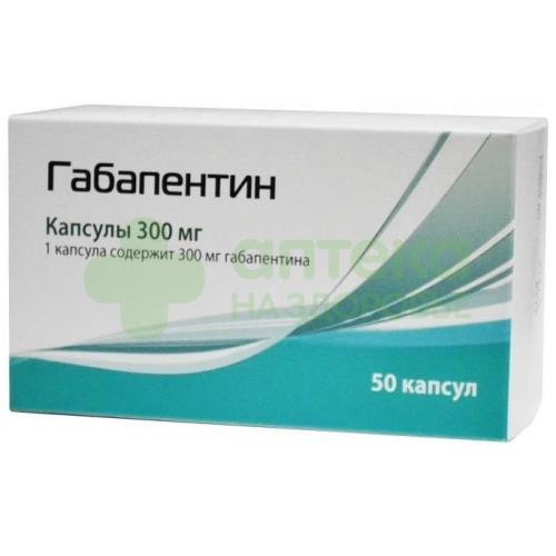Габапентин Канон капс. 300мг №50