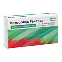 Кеторолак Реневал таб. п.п.о. 10мг №28