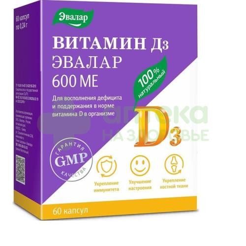 Витамин D3 капс. 600МЕ 0,24г №60