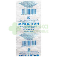 Мукалтин таб. 50мг №10