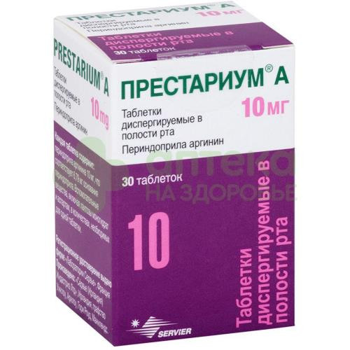 Престариум а таб. дисперг. 10мг №30