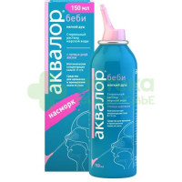 Аквалор беби спрей наз. 150мл №1