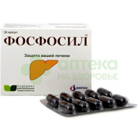 Фосфосил капс. 1500мг №30