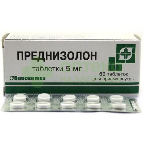Преднизолон таб. 5мг №60