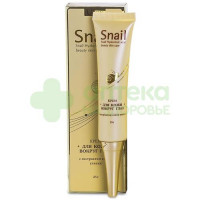 Улекс снейл крем вокруг глаз улитка 25мл  (UL017-13)