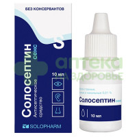 Солосептин сенс капли гл/ушн/наз 0,01% 10мл №1  (фл)