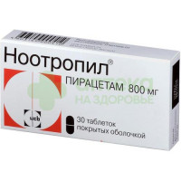Ноотропил таб. п.о 800мг №30