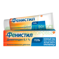 Фенистил ГЕЛЬ 0,1% 50г №1