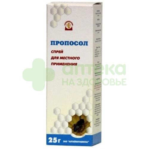 Пропосол спрей 25г №1