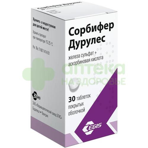 Сорбифер Дурулес Инструкция По Применению Цена Отзывы