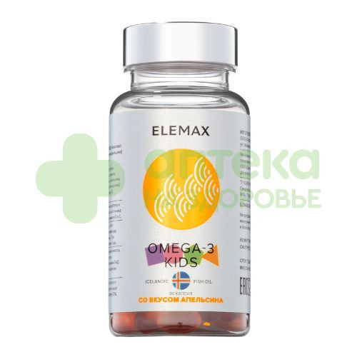 Элемакс Elemax Омега-3 комплекс детский вит Е и D капс. N90 апельсин