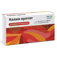 Калия оротат таб. 500мг №20