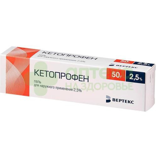 Кетопрофен-Вертекс гель 2,5% 50г №1