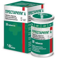 Престариум А таб. п.п.о. 5мг №30