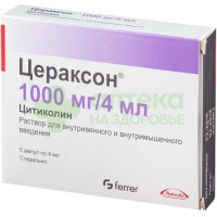 Цераксон р-р в/в и в/м 1000мг 4мл №5