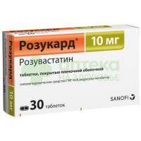 Розукард таб. п.п.о. 10мг №30