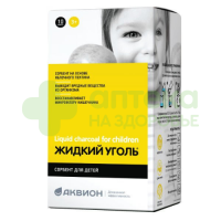 Уголь жидкий комплекс с пектином д/детей саше стик 5г №10