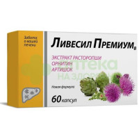 Ливесил премиум В капс. 410мг №60