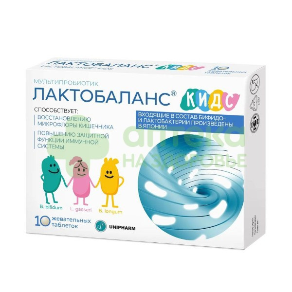 Лактобаланс кидс таб. жев. 444мг №10