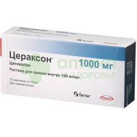 Цераксон р-р внутр 100мг/мл 10мл №10