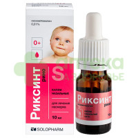 Риксинт рино капли наз. 0,01% 10мл №1