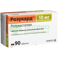 Розукард таб. п.п.о. 10мг №90