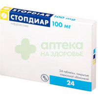 Стопдиар таб. п.п.о. 100мг №24  (13720050)