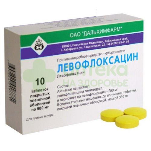 Левофлоксацин таб. п.п.о. 500мг №10