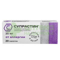 Супрастин таб. 25мг №20