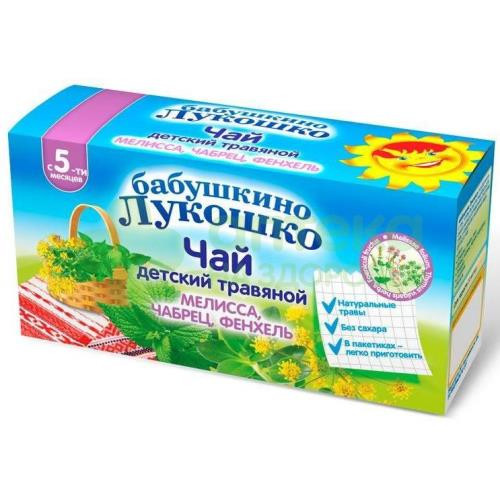 ДП бабушкино лукошко чай мелисса-чабрец-фенхель 1г №20  (5+мес)