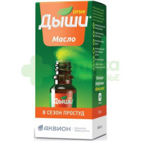 Масло дыши композиция натуральных эфирных масел 10мл