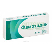 Фамотидин таб. п.п.о. 20мг №20