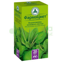 Подорожник большой листья 1,5г №20