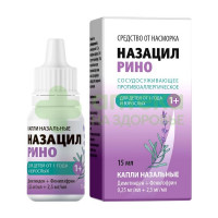 Назацил Рино капли наз. 0,25мг+2,5мг/мл 15мл №1