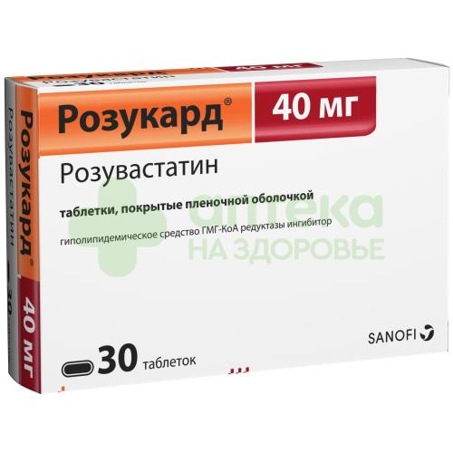 Розукард таб. п.п.о. 40мг №30