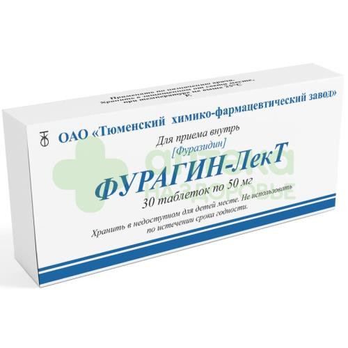 Фурагин-ЛекТ таб. 50мг №30