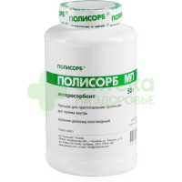 Полисорб МП пор. д/сусп.внутр. 50г №1