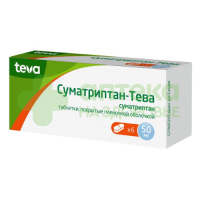 Суматриптан-Тева таб. п.п.о. 50мг №6