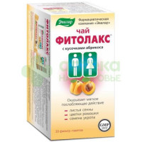 Фитолакс чай с кусочками абрикоса 2,1г №20